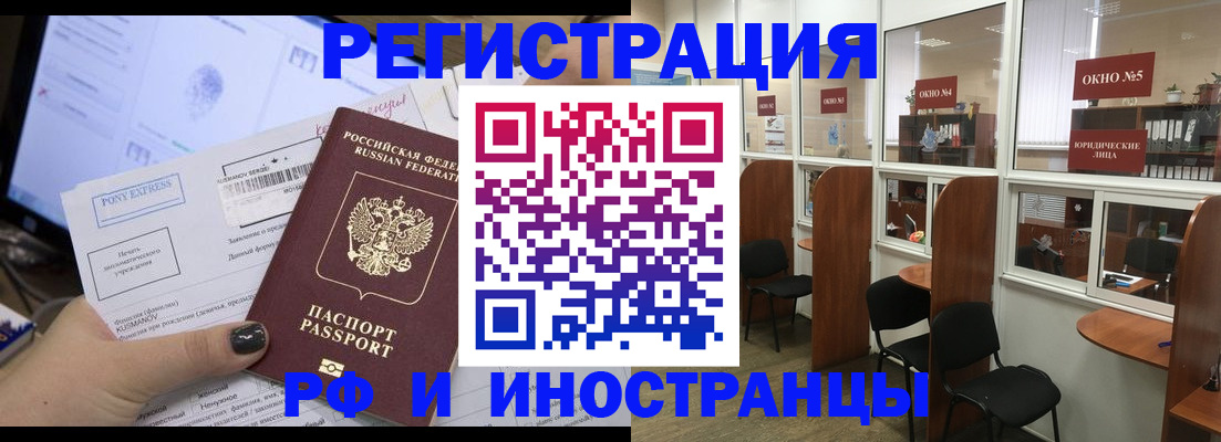 прописка 2025 в Кеми