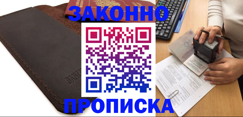 временная регистрация недорого в Кеми