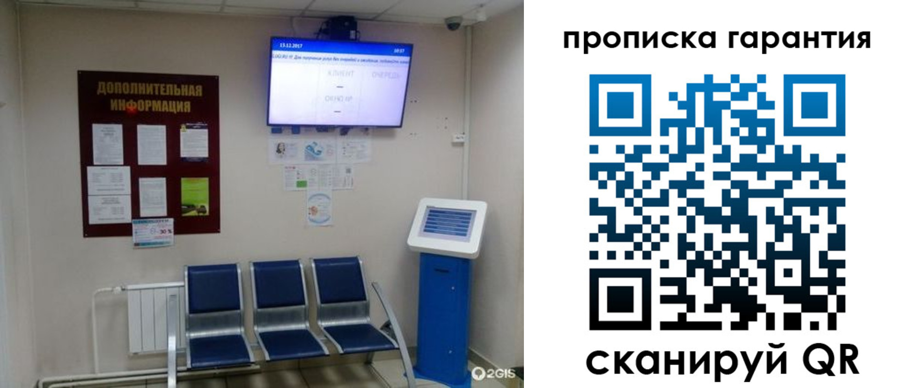 временная регистрация недорого в Кеми