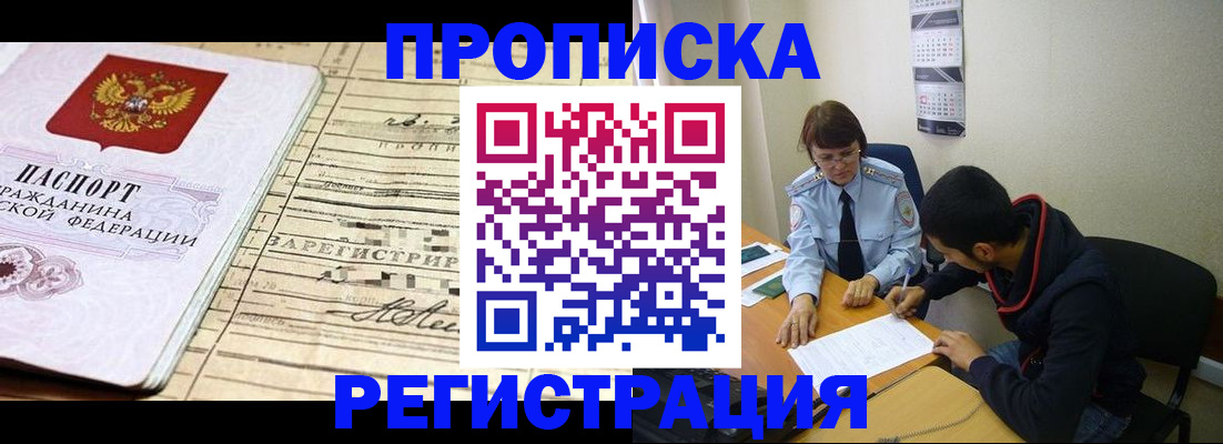 регистрация в Кеми