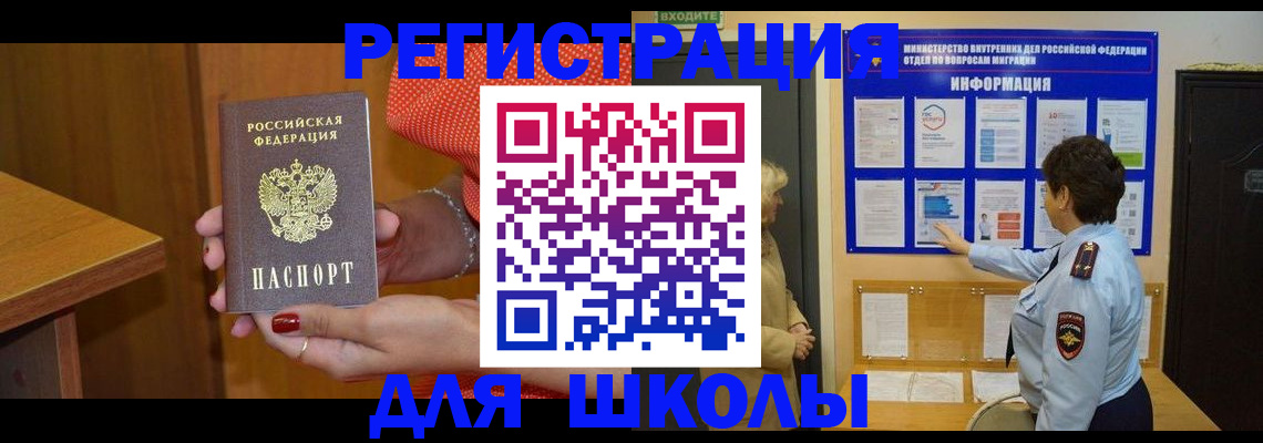 прописка 2025 в Кеми