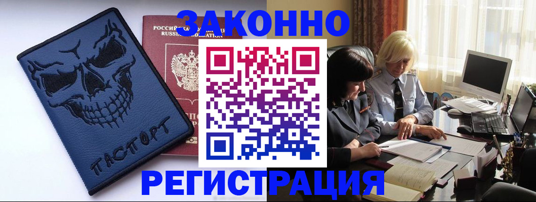 прописка для военкомата в Кеми