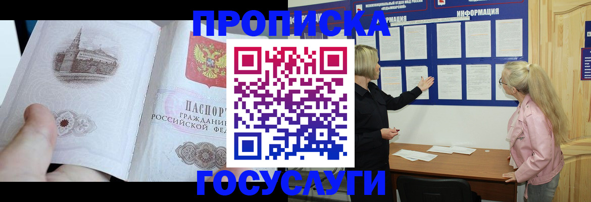 временная регистрация недорого в Кеми