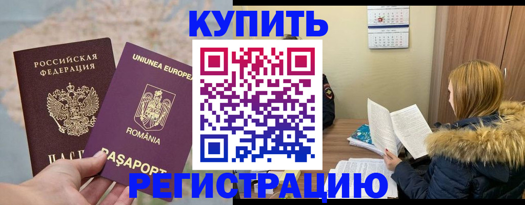 прописка в квартире в Кеми
