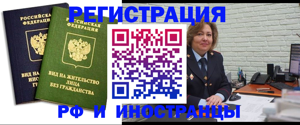 прописка иностранных граждан в Кеми