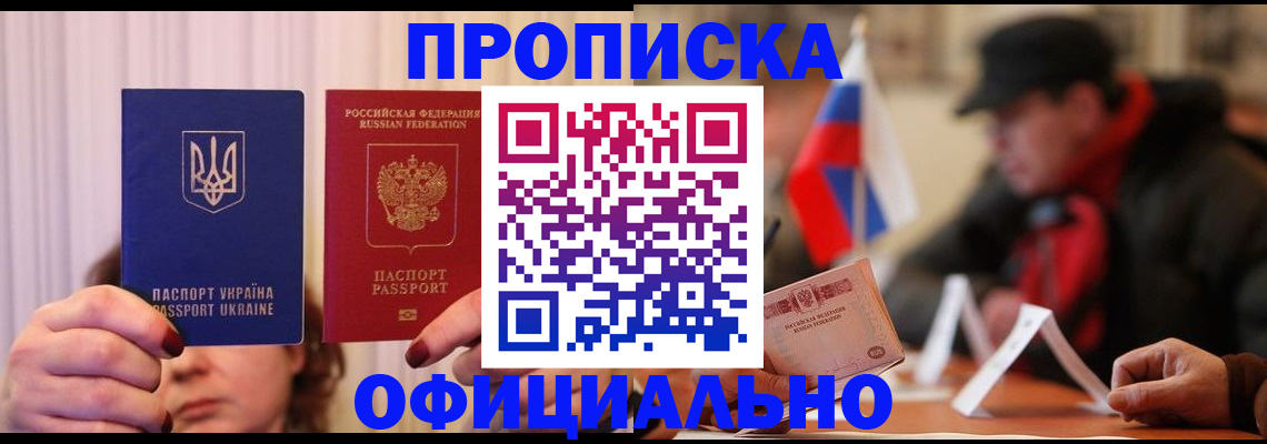 прописка иностранных граждан в Кеми