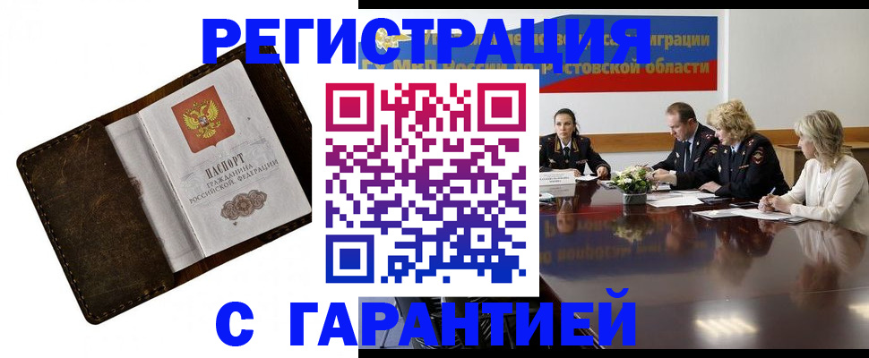 прописка ребенка в Кеми