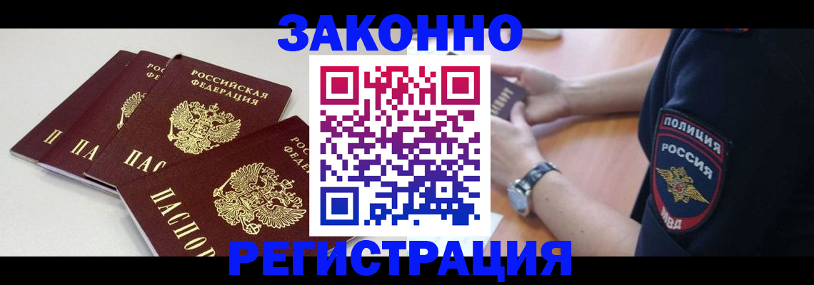 миграционный учет в Кеми