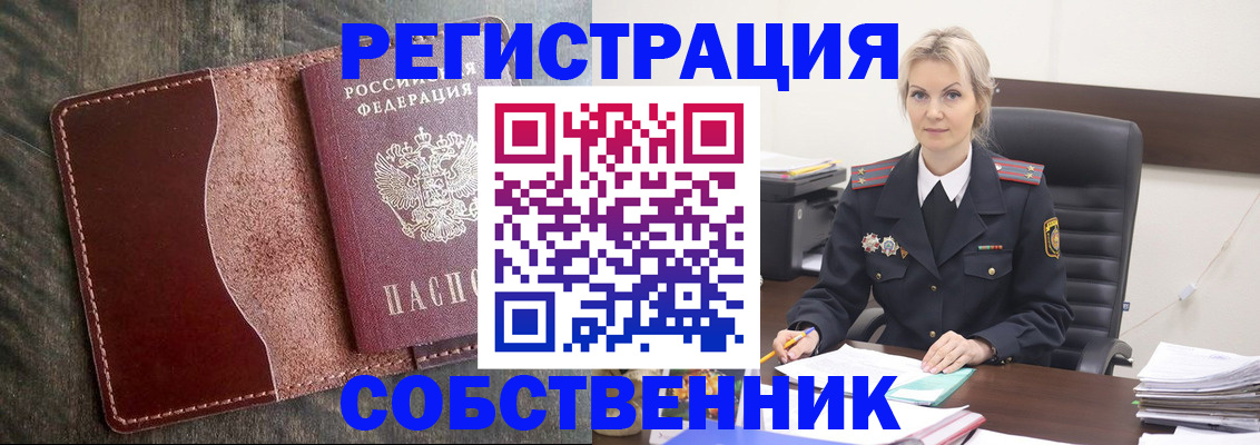 временная регистрация 2025 в Кеми